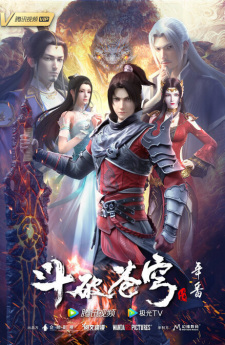 Battle Through the Heavens | 斗破苍穹
