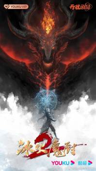 The Magic Chef of Ice and Fire (Binghuo Mochu) Season 02