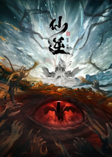 Renegade Immortal | 仙逆