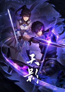 Shadow of Heaven | 天影