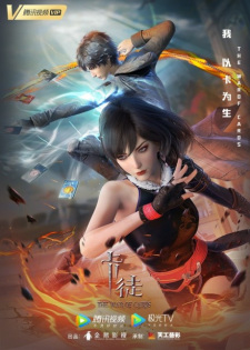 The War of Cards | 卡徒