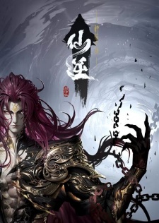 Renegade Immortal: Divine Descent | ​仙逆剧场版 神临之战​