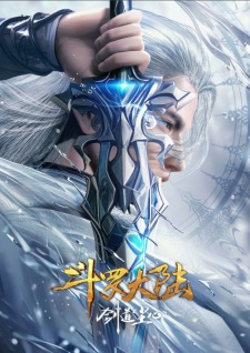 Soul Land: Sword Master | 斗罗大陆剧场版 剑道尘心