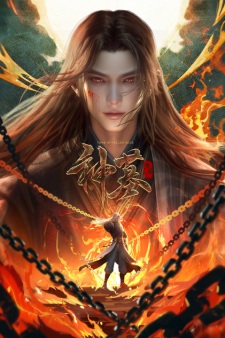 Tomb of Fallen Gods S3 | 神墓 年番