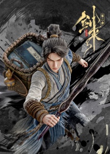 Sword of Coming 2 | 剑来 第二季