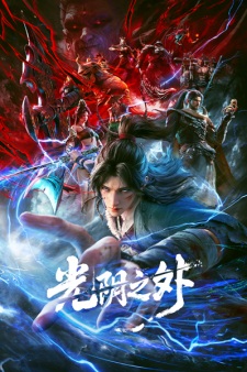 Beyond Time’s Gaze | 光阴之外