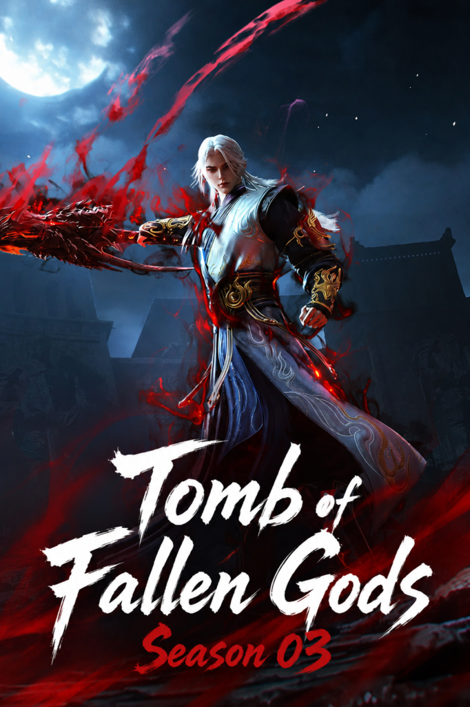 Tomb of Fallen Gods Season 03 | 神墓 年番‎